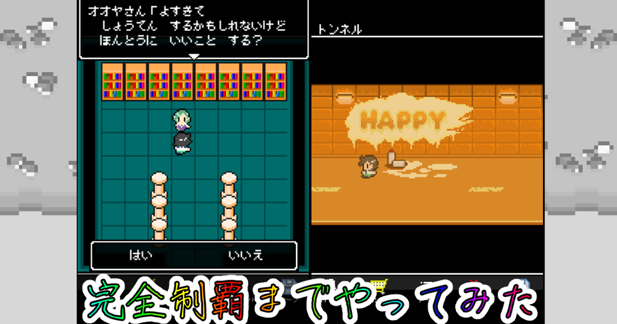 奴は四天王の中で最も金持ち