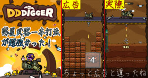 ドドドドリル！！