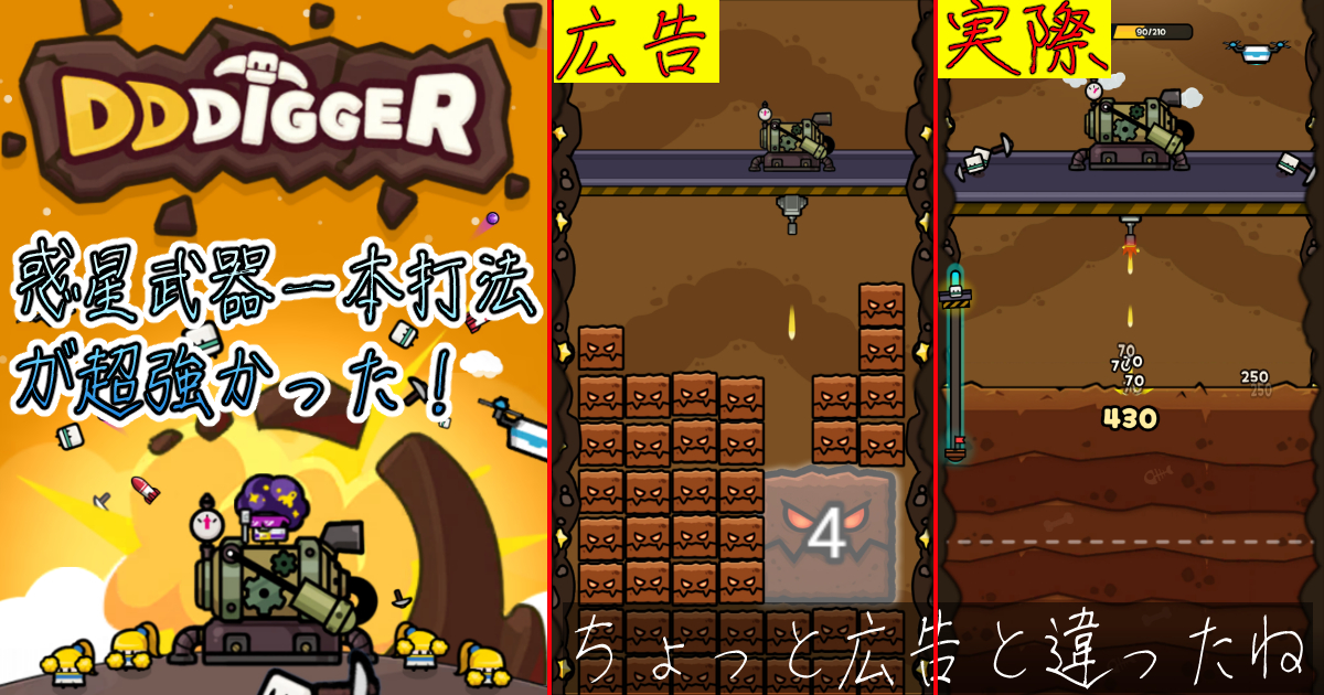 ドドドドリル！！