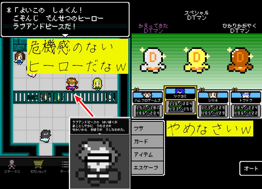 奴は四天王の中で最も金持ち