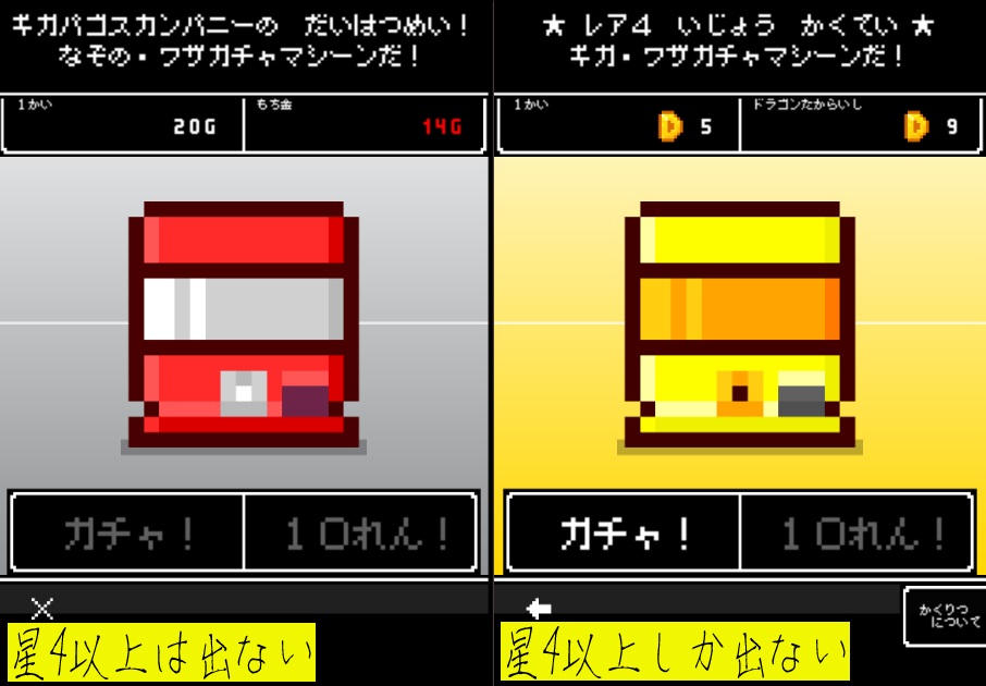 奴は四天王の中で最も金持ち