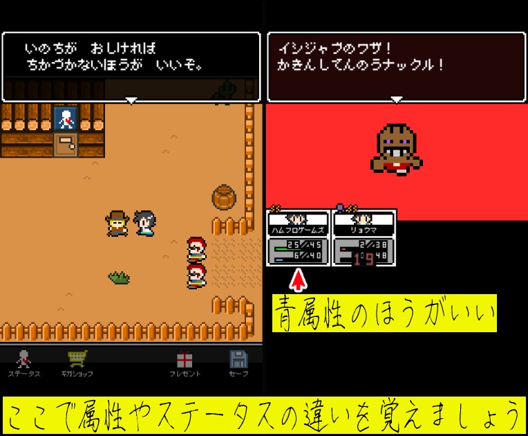 奴は四天王の中で最も金持ち