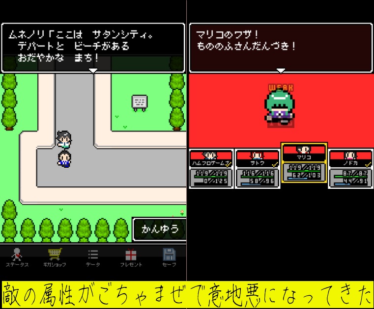 奴は四天王の中で最も金持ち