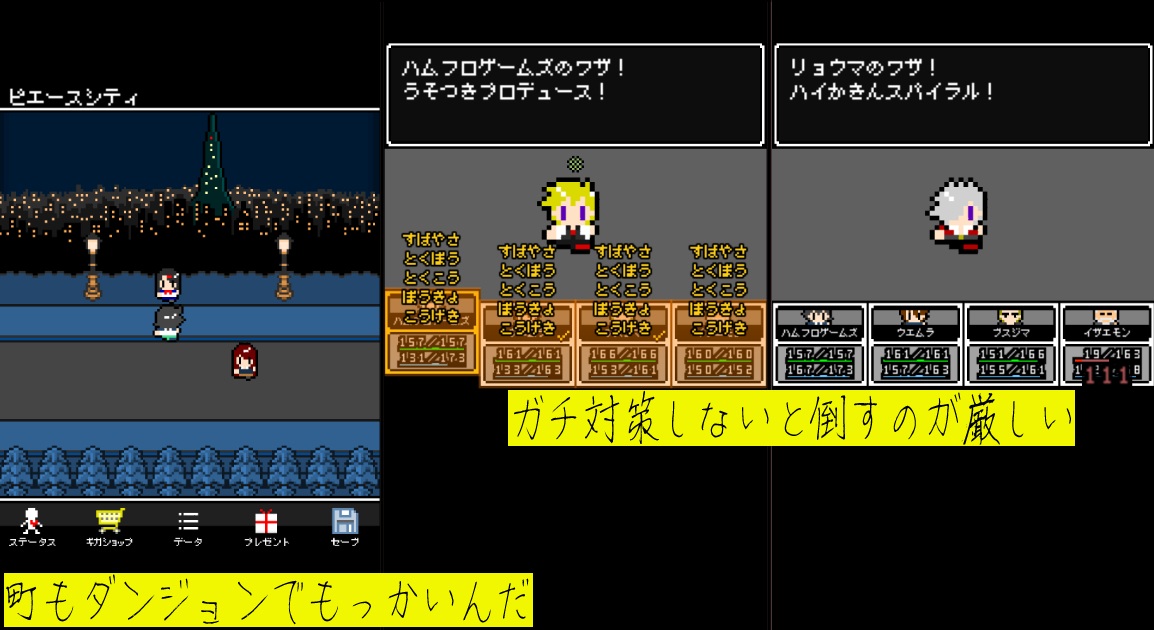 奴は四天王の中で最も金持ち