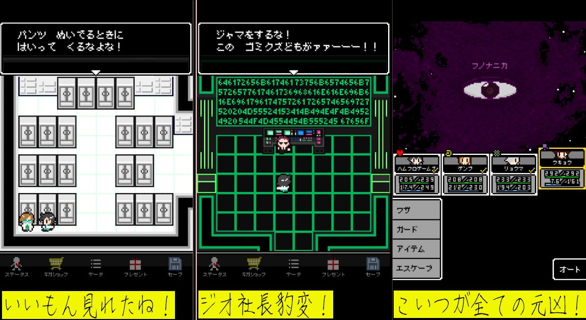 奴は四天王の中で最も金持ち