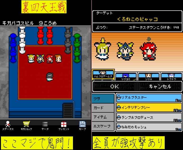 奴は四天王の中で最も金持ち