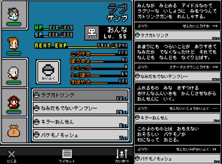 奴は四天王の中で最も金持ち