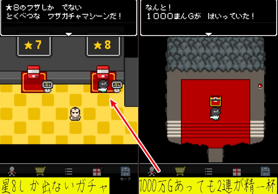 奴は四天王の中で最も金持ち