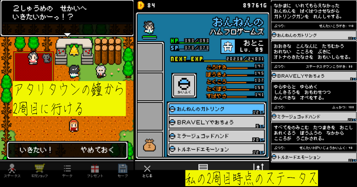 奴は四天王の中で最も金持ち