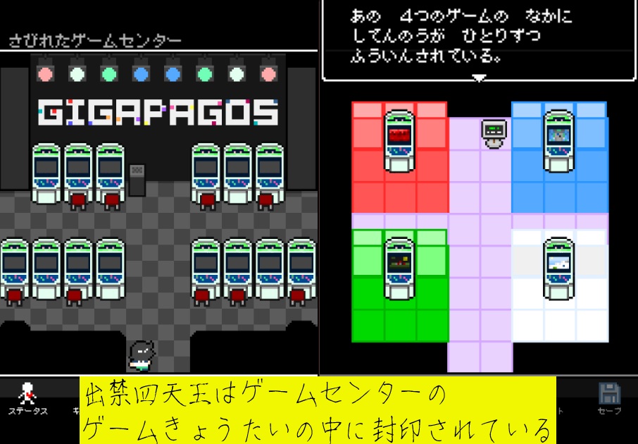 奴は四天王の中で最も金持ち