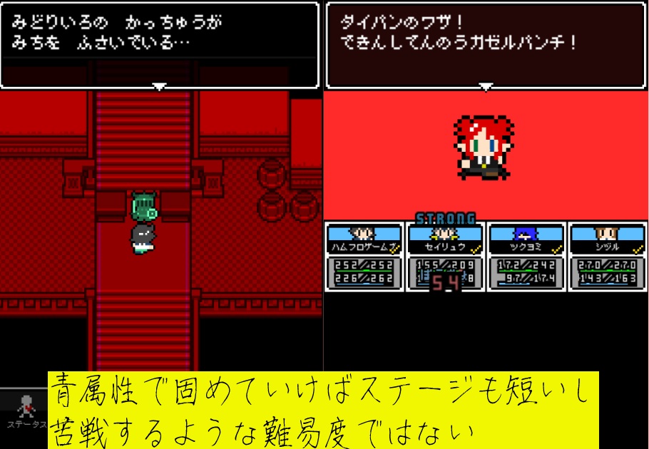 奴は四天王の中で最も金持ち