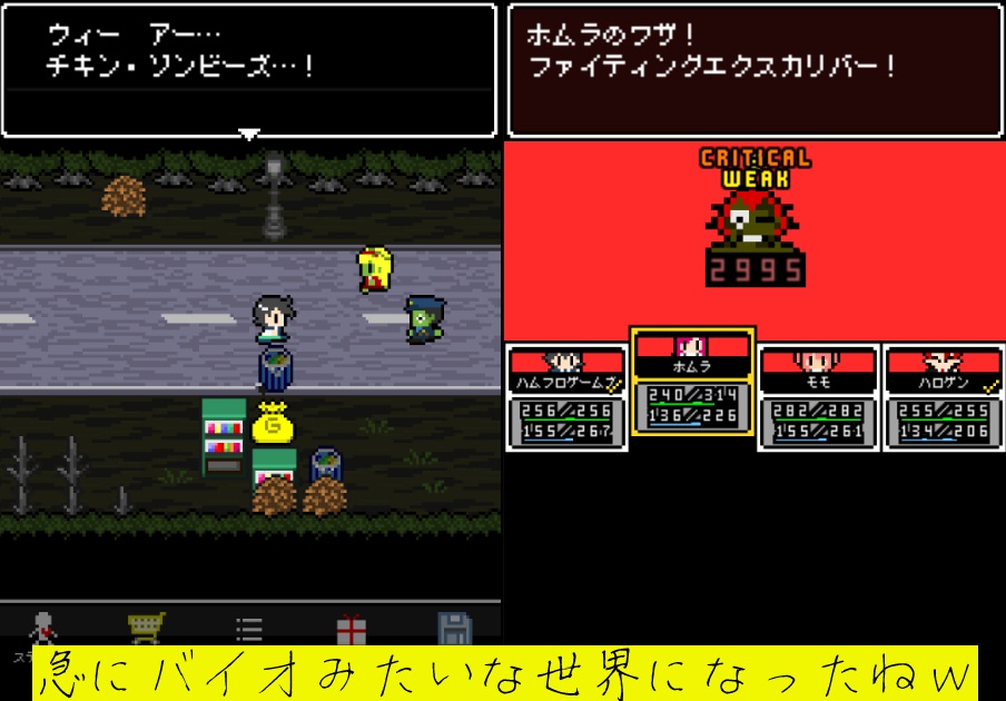 奴は四天王の中で最も金持ち