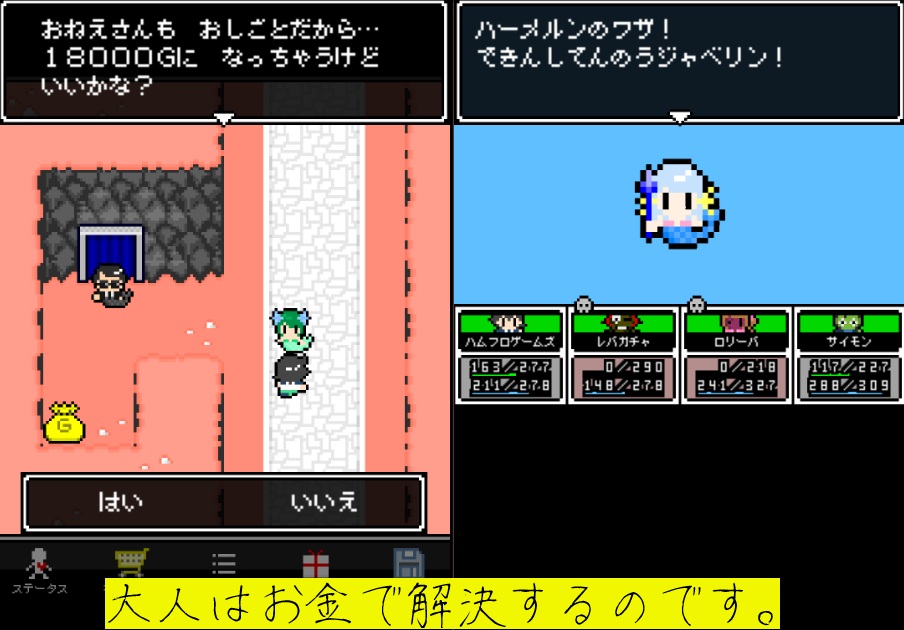 奴は四天王の中で最も金持ち