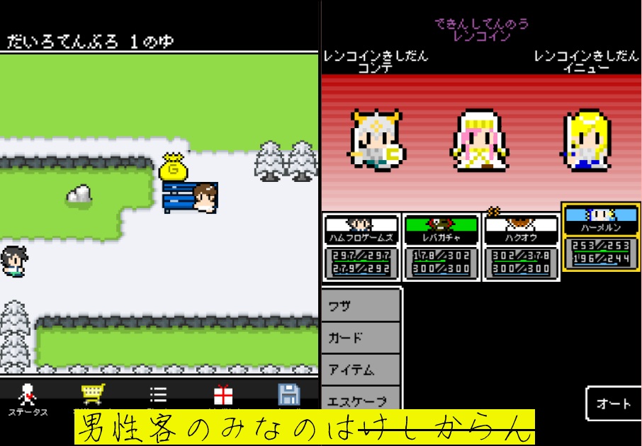 奴は四天王の中で最も金持ち