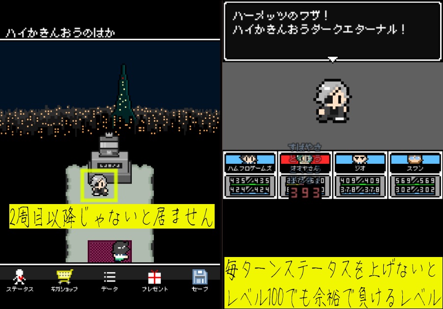 奴は四天王の中で最も金持ち