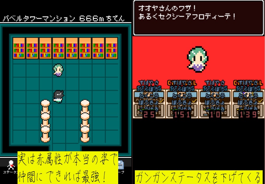 奴は四天王の中で最も金持ち