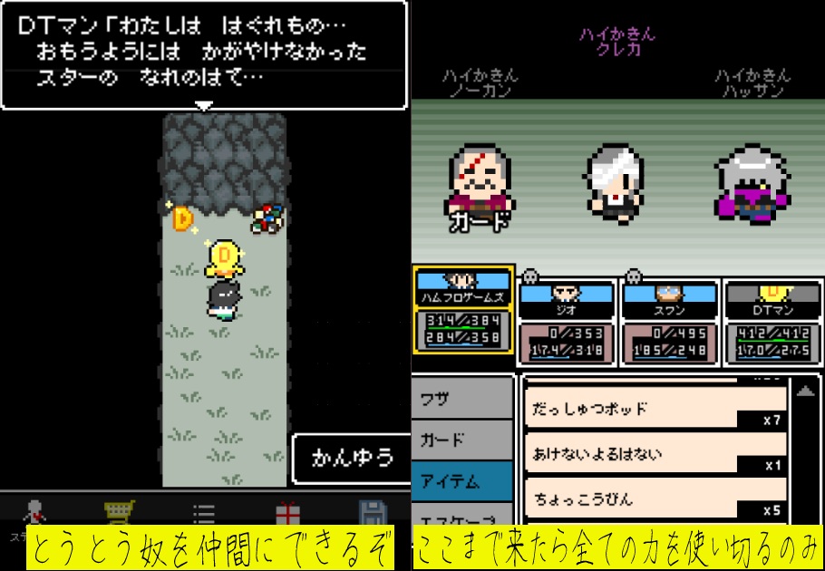 奴は四天王の中で最も金持ち