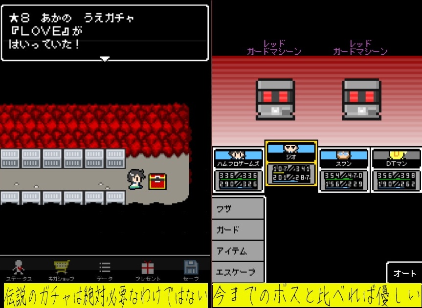 奴は四天王の中で最も金持ち