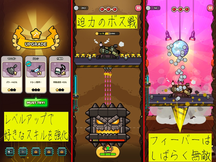 ドドドドリル!!