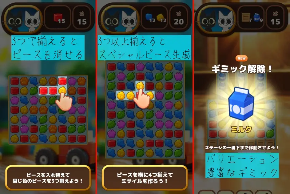 キャットポップンマッチ