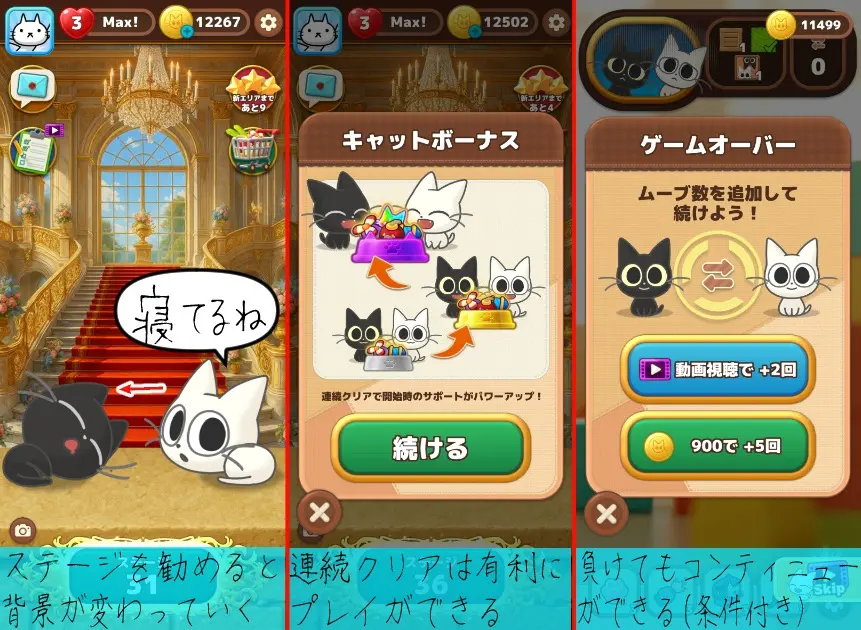 キャットポップンマッチ