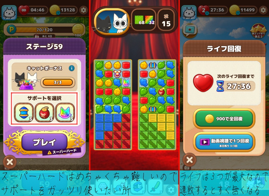 キャットポップンマッチ