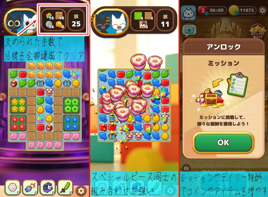 キャットポップンマッチ