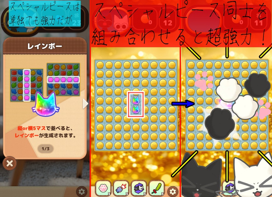 キャットポップンマッチ