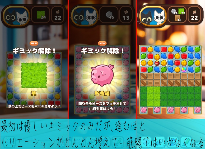 キャットポップンマッチ