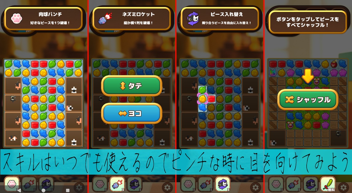 キャットポップンマッチ