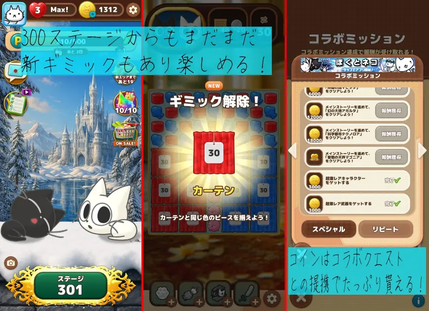 キャットポップンマッチ