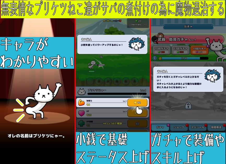 プリケツにゃー!