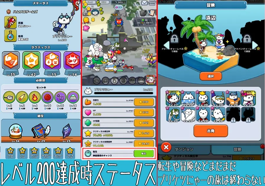 プリケツにゃー!