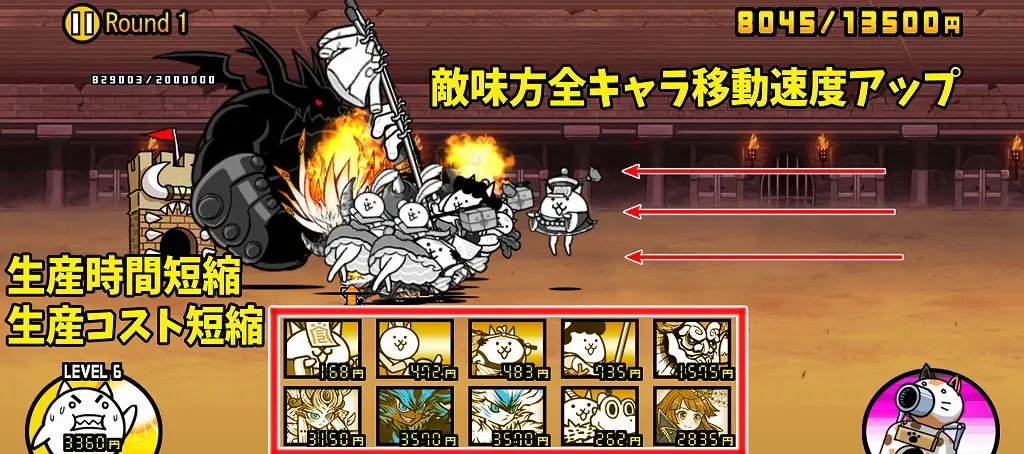 「異次元コロシアム」のハイスピード