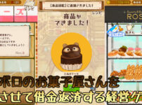 洋菓子店ローズ パンもはじめました