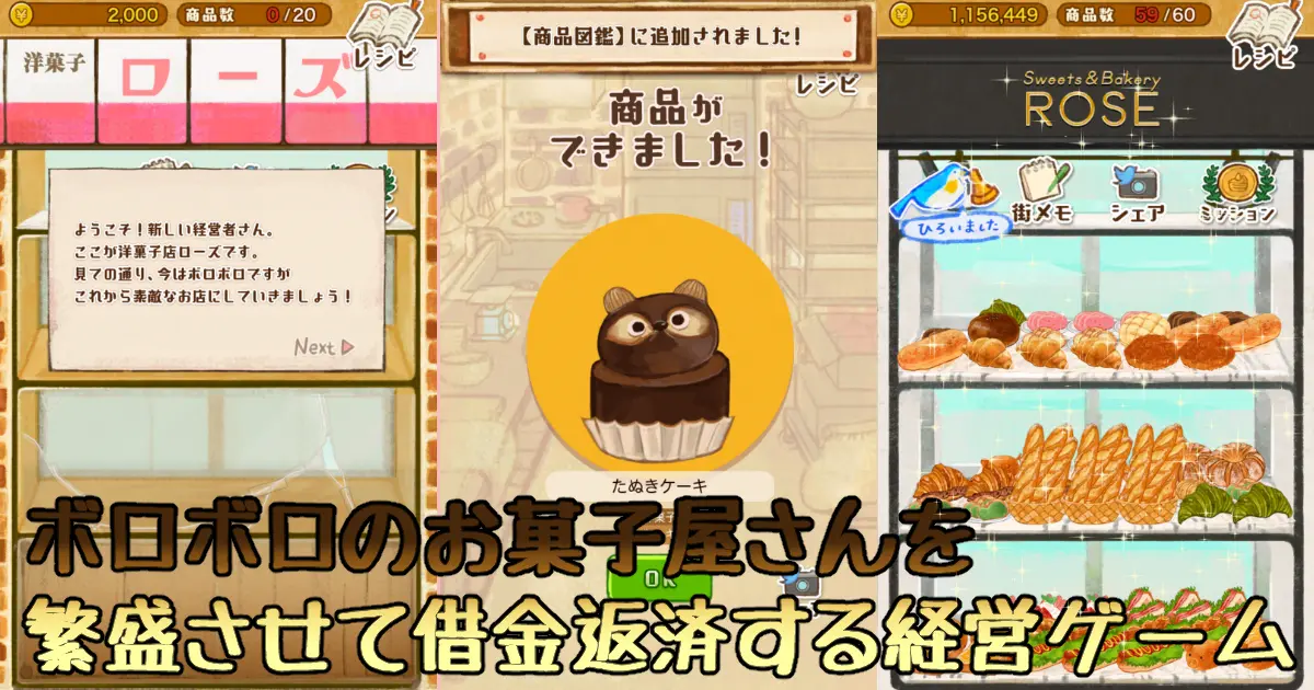 洋菓子店ローズ パンもはじめました