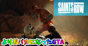 Saints Row