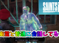 Saints Row 2022年