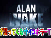 Alan Wake