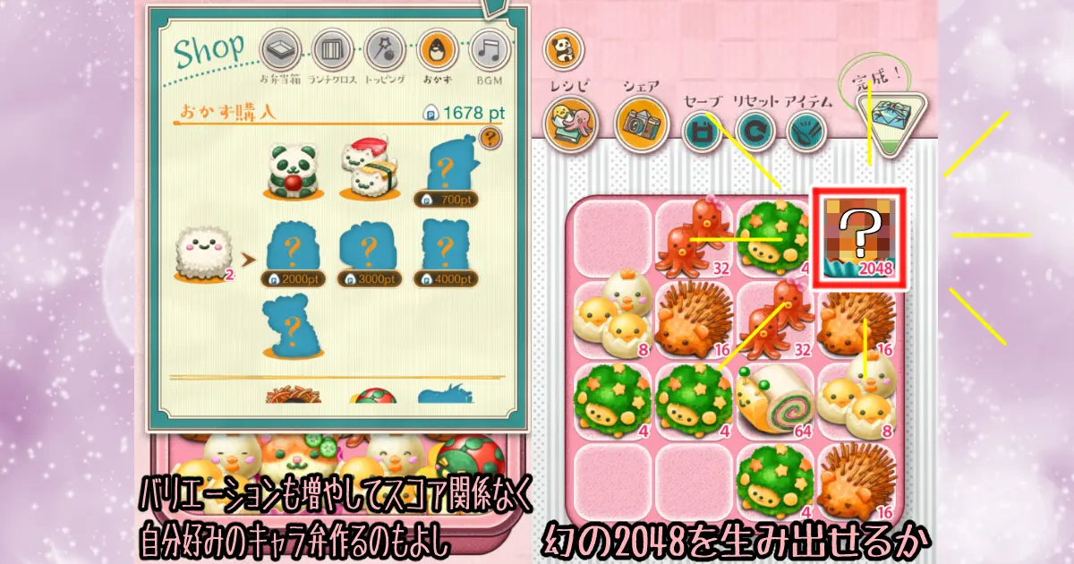 もふもふ!キャラ弁当パズル