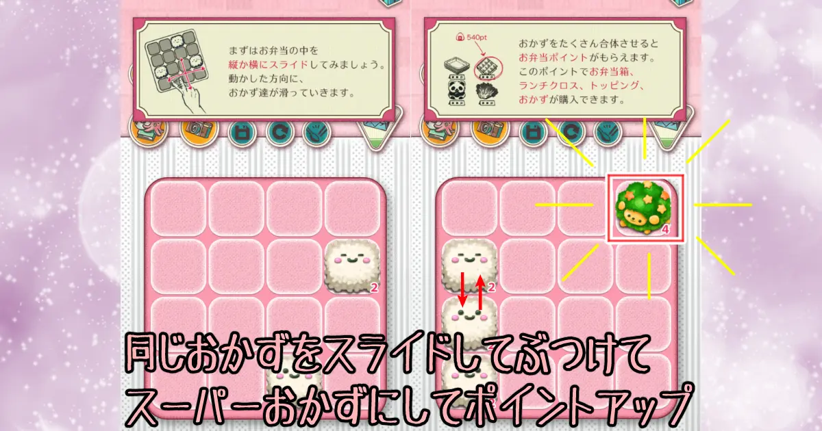 もふもふ!キャラ弁当パズル