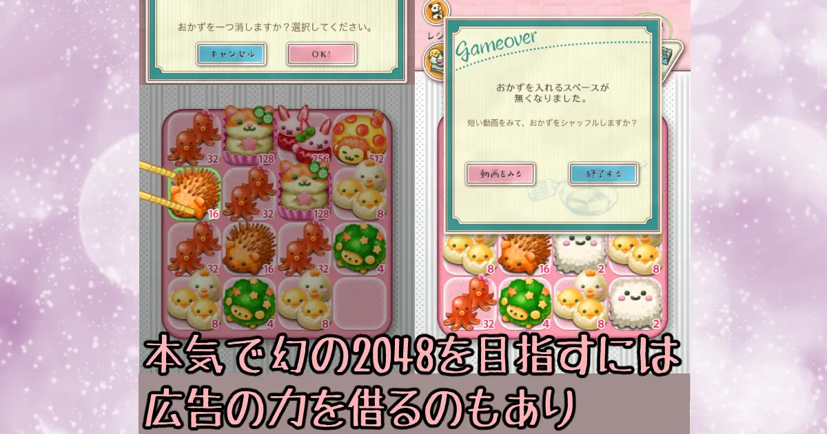 もふもふ!キャラ弁当パズル