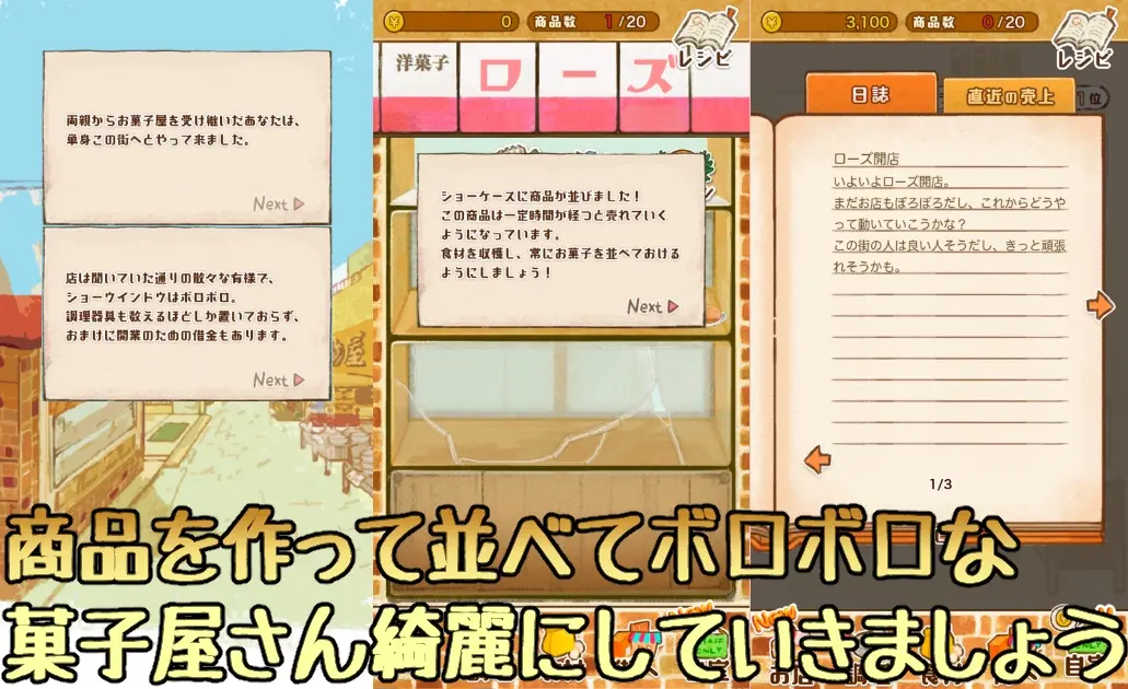 洋菓子店ローズ パンもはじめました