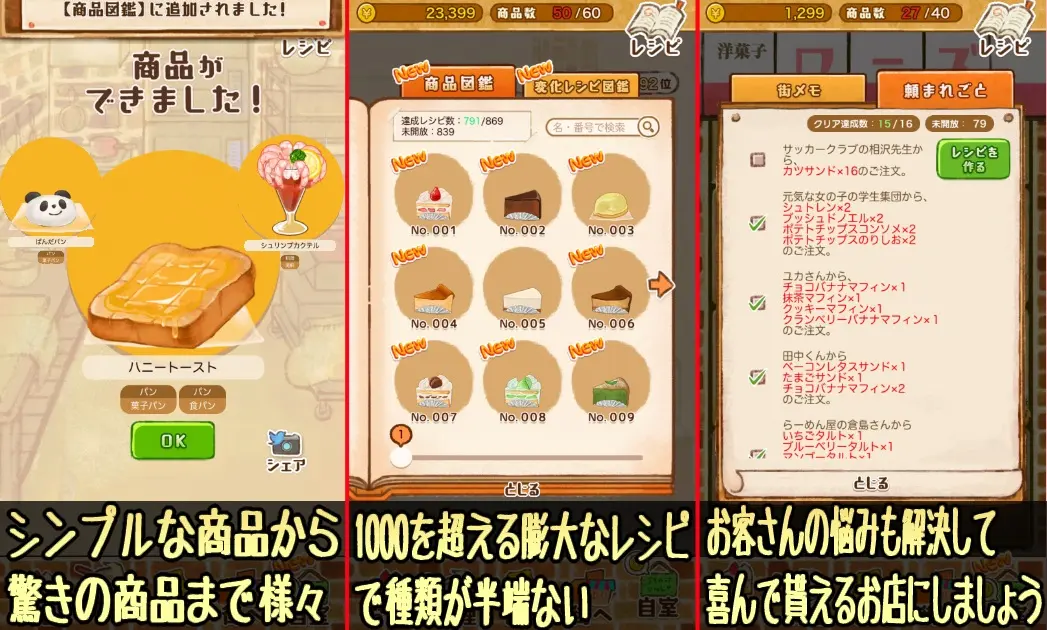 洋菓子店ローズ パンもはじめました