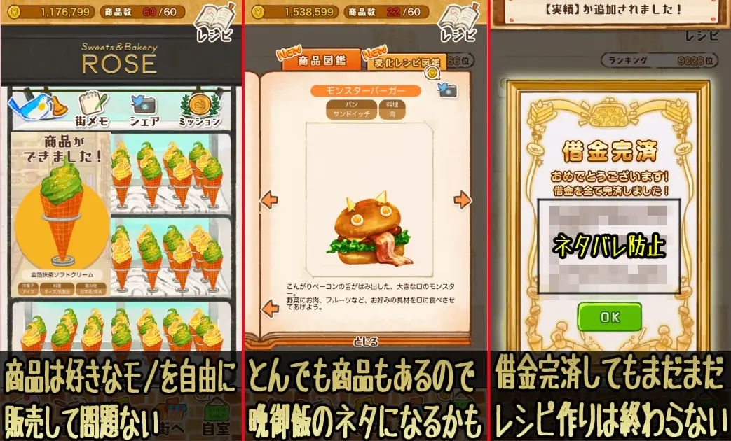 洋菓子店ローズ パンもはじめました