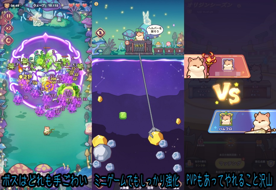 闇カワ！もふもふハムスター団