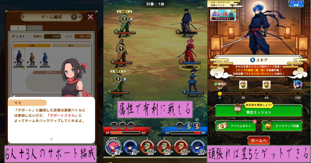 獣忍伝 - 動物忍者バトル