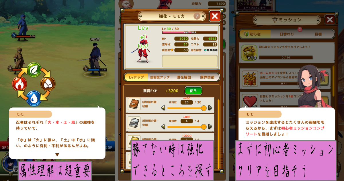 獣忍伝 - 動物忍者バトル