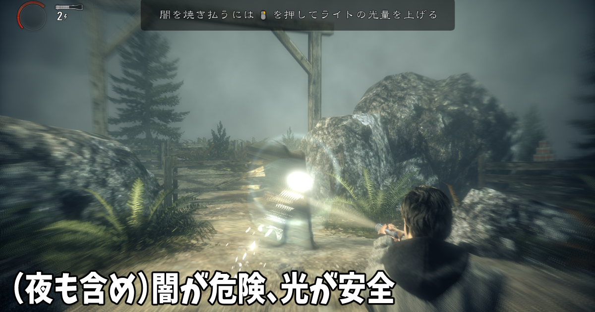 Alan Wake