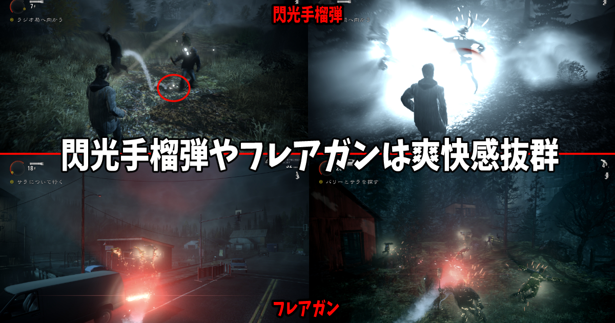 Alan Wake